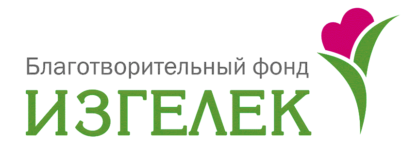 Изгелек-лого
